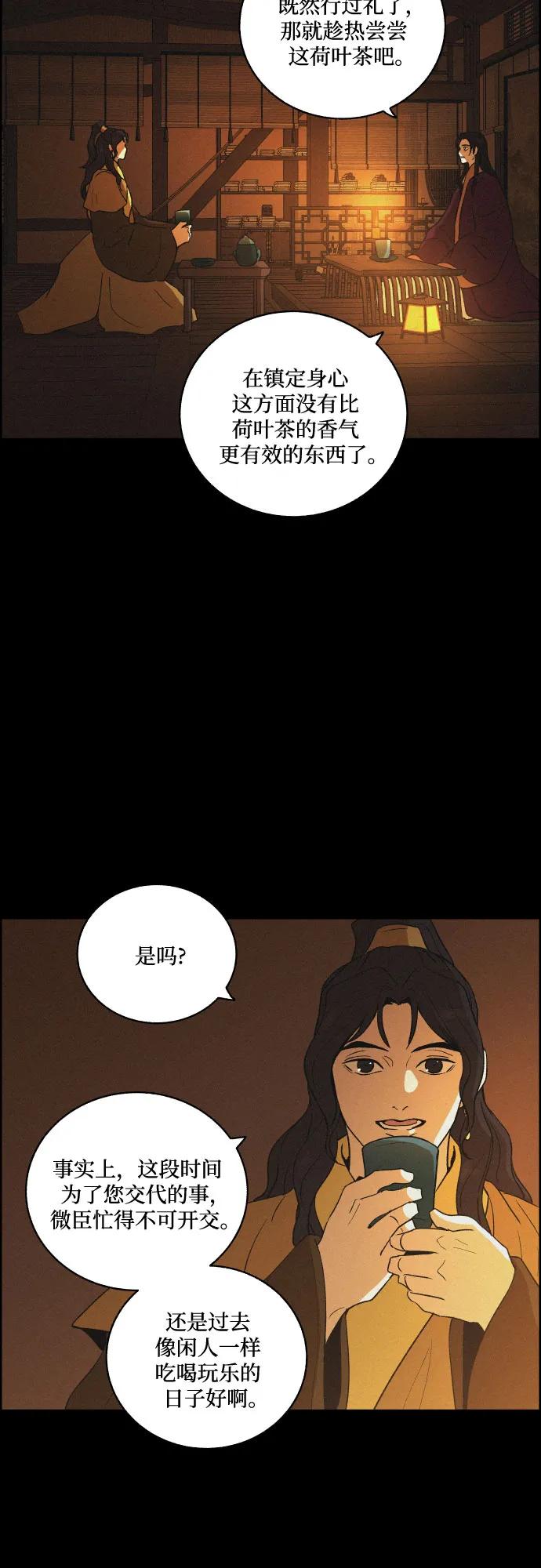 [第82话] 血和泪25