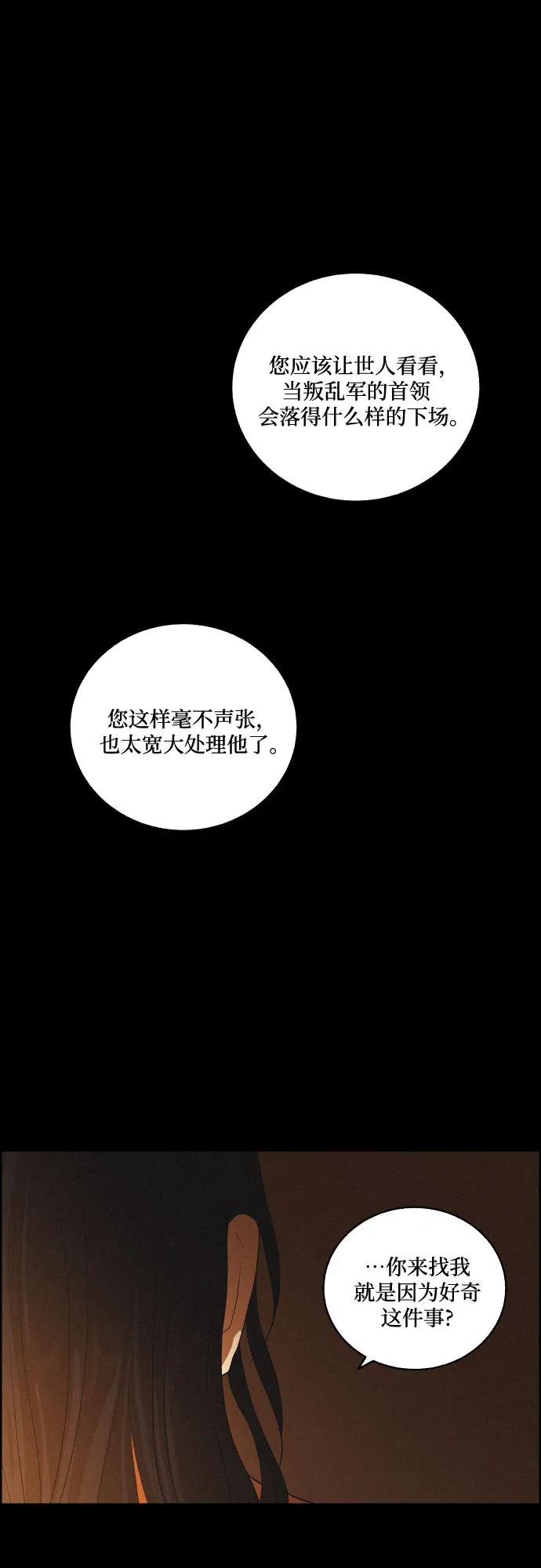 [第82话] 血和泪27