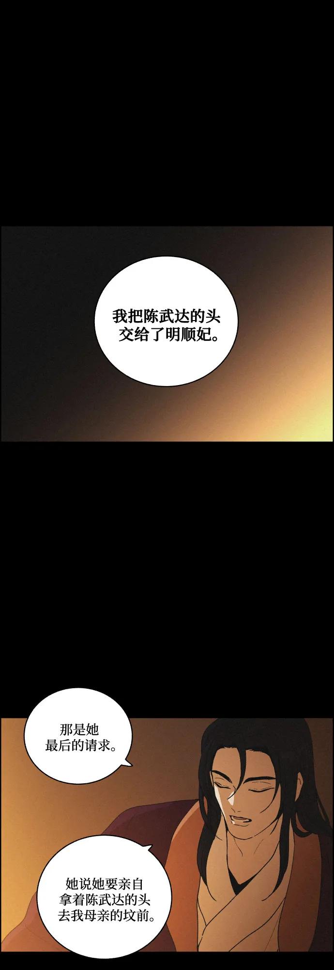 [第82话] 血和泪28
