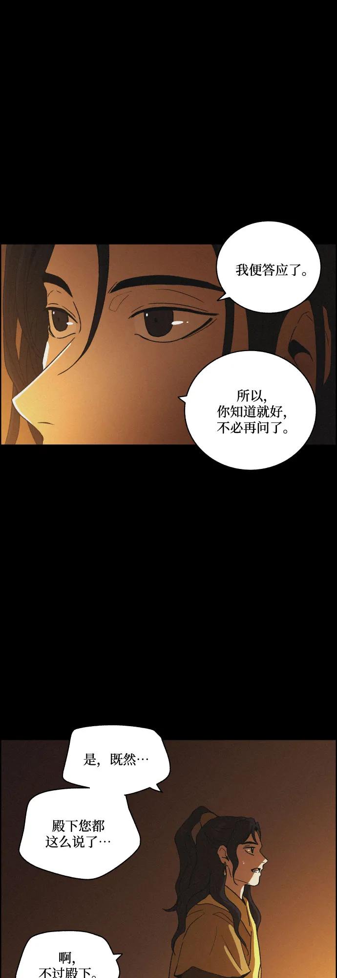 [第82话] 血和泪29