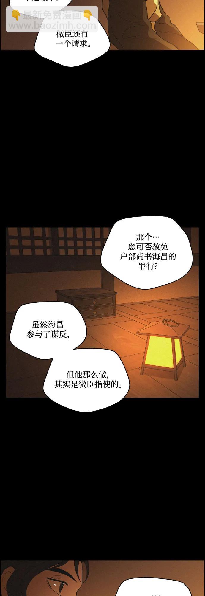 [第82话] 血和泪30
