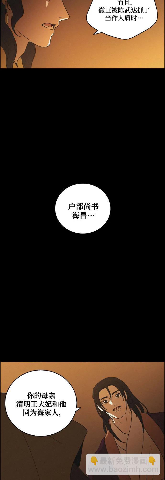 [第82话] 血和泪31