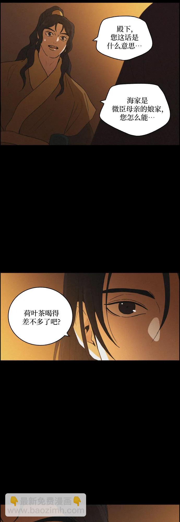 [第82话] 血和泪33