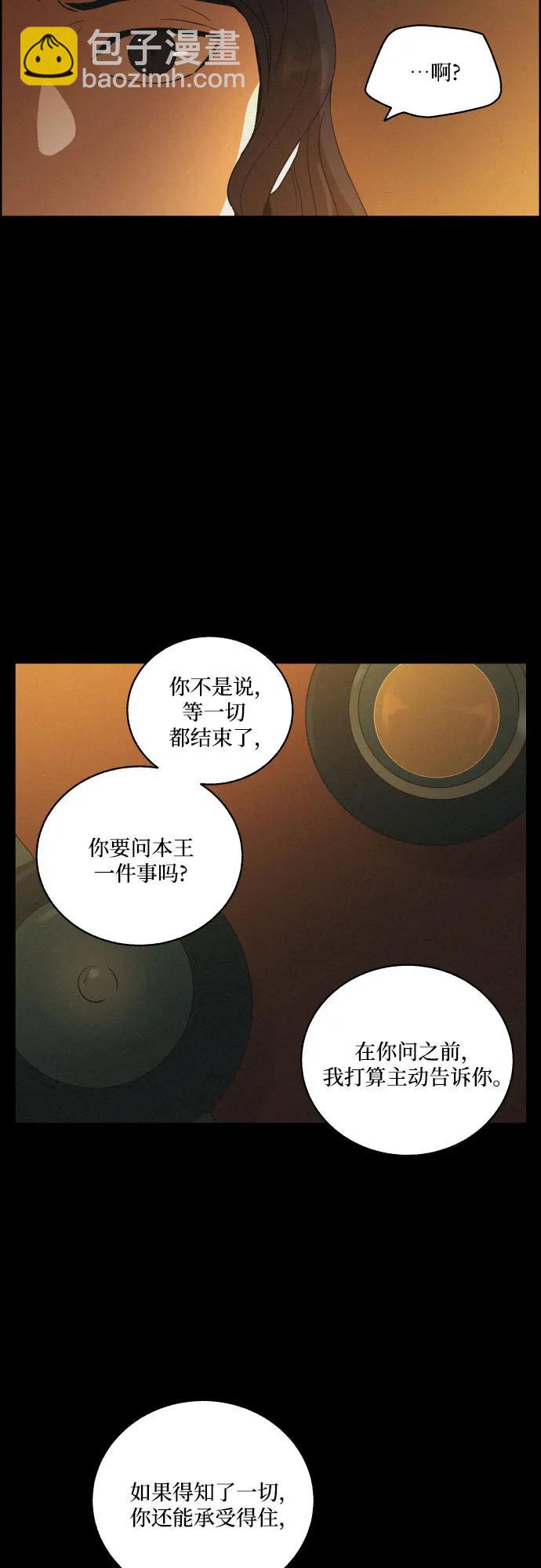 [第82话] 血和泪34