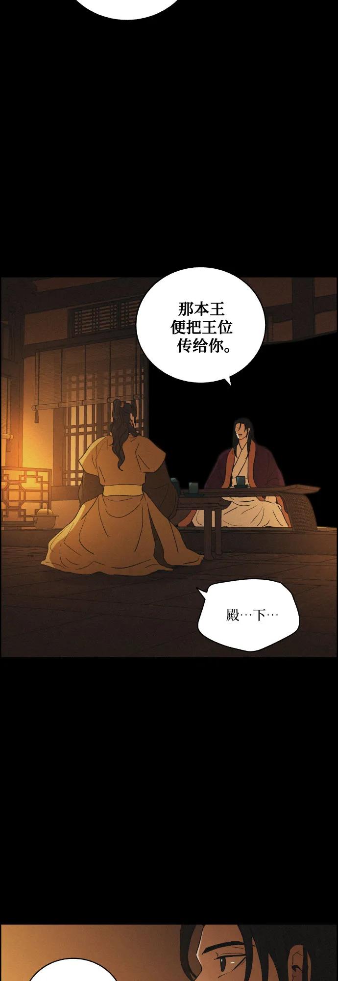 [第82话] 血和泪35