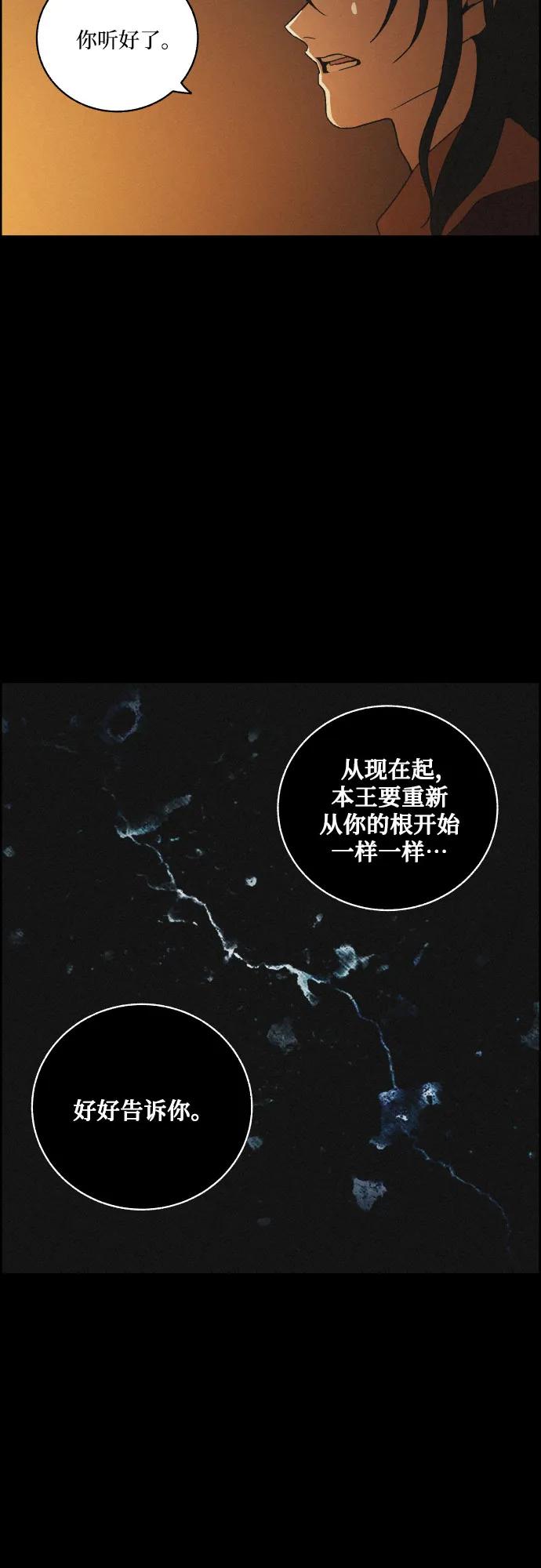 [第82话] 血和泪36