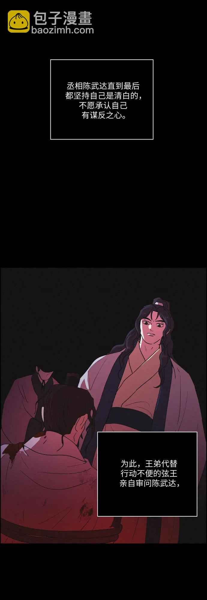 [第82话] 血和泪4