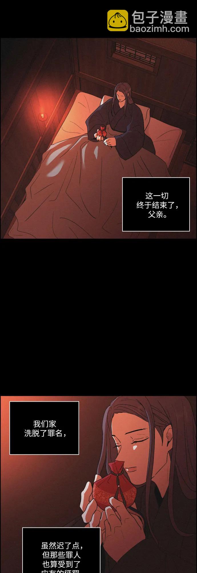 [第82话] 血和泪41