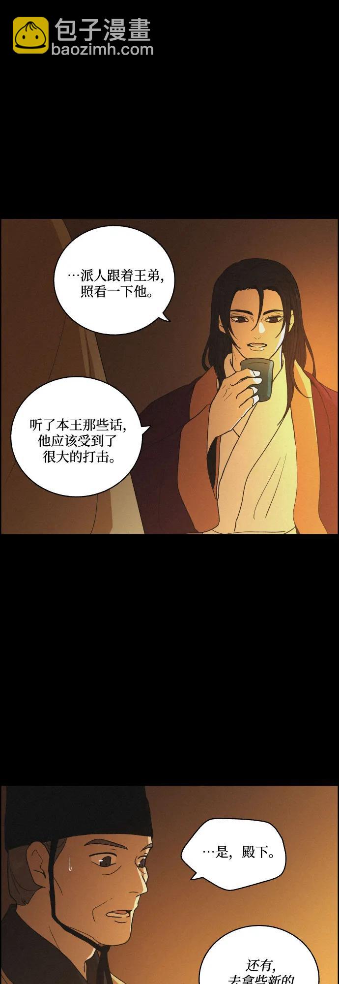 [第82话] 血和泪45