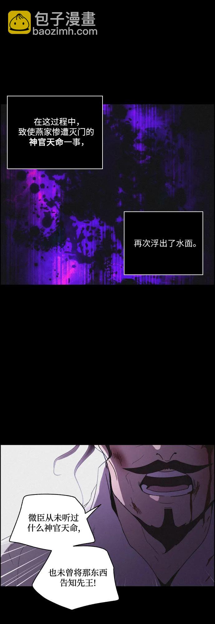 [第82话] 血和泪5