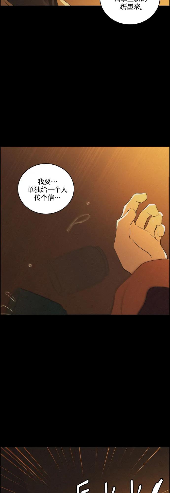 [第82话] 血和泪50