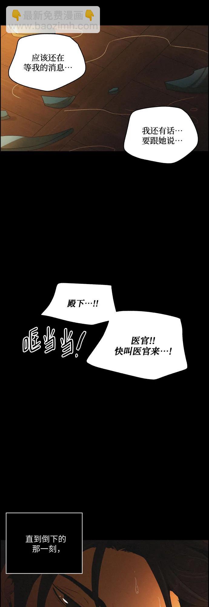 [第82话] 血和泪52