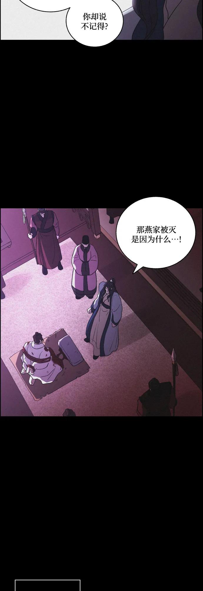 [第82话] 血和泪7