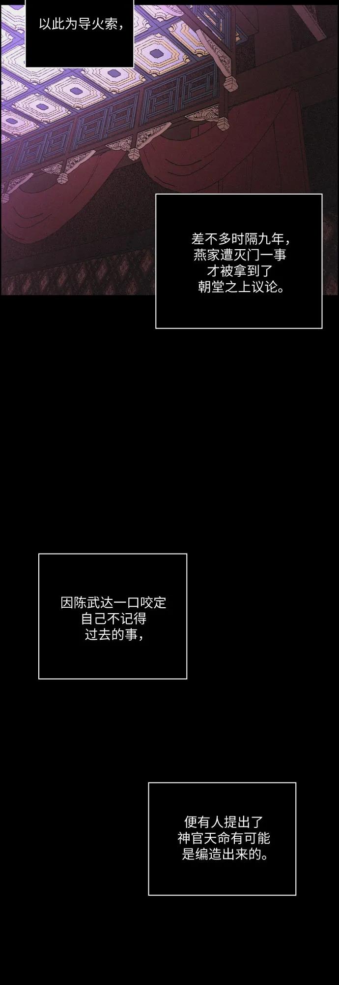 [第82话] 血和泪8