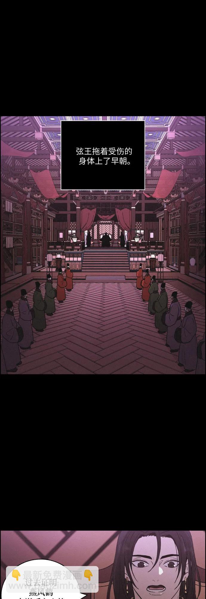 [第82话] 血和泪9