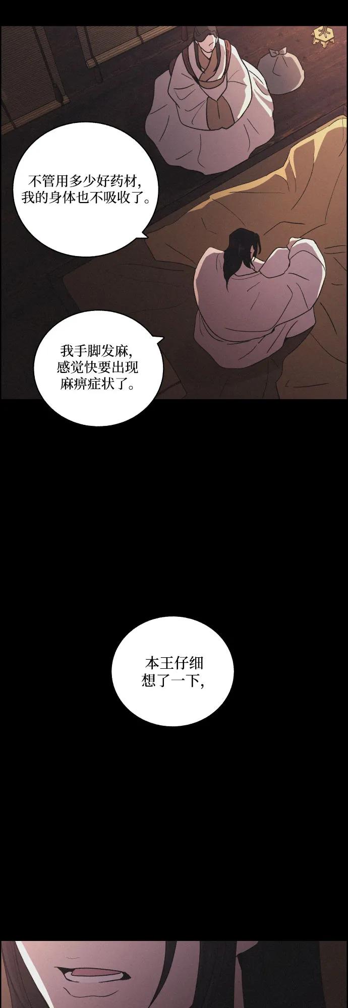 [第83话] 成为冬扇10
