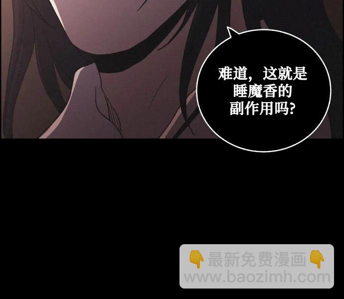 [第83话] 成为冬扇11
