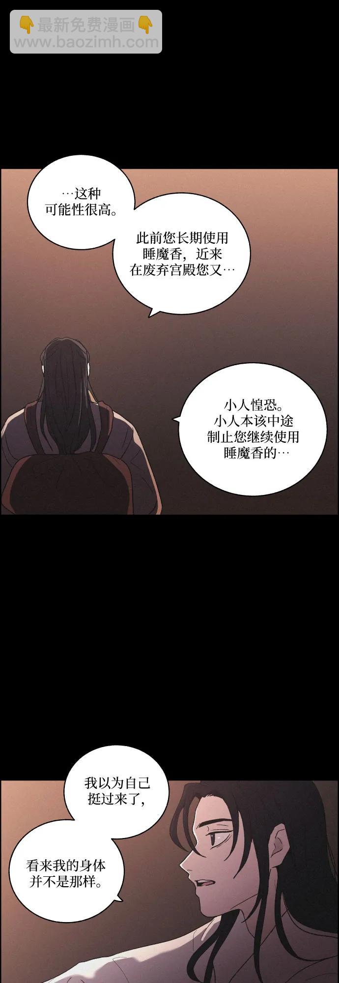 [第83话] 成为冬扇12