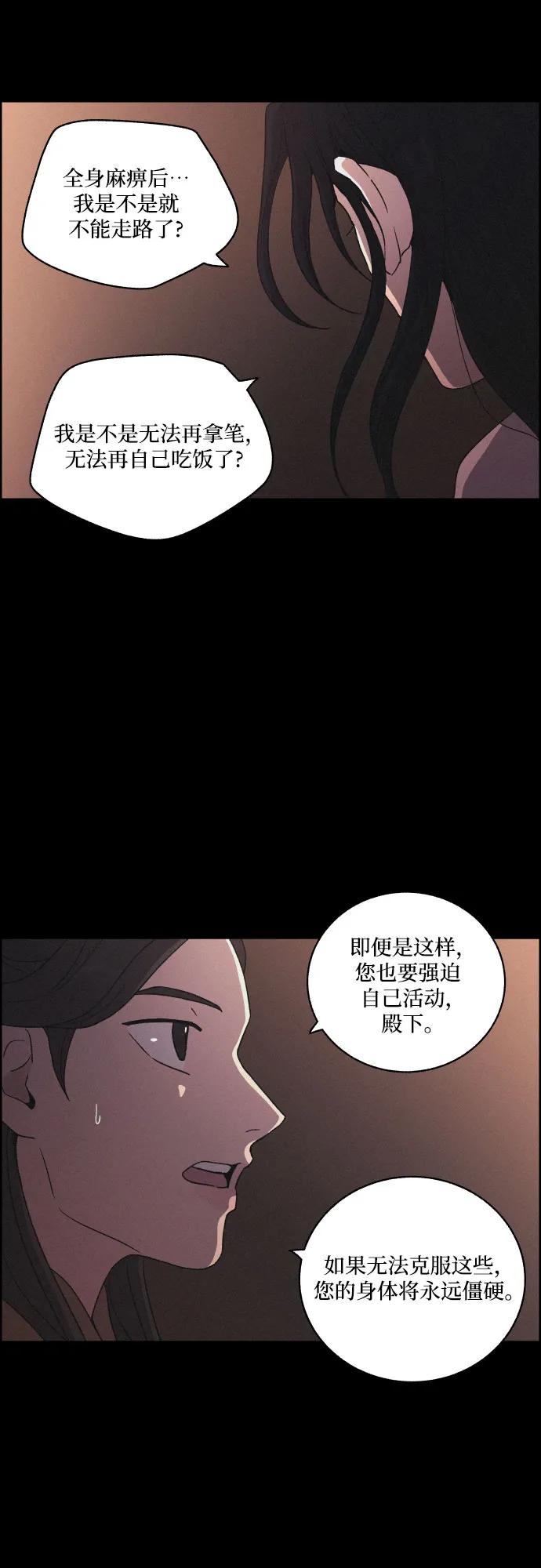 [第83话] 成为冬扇14