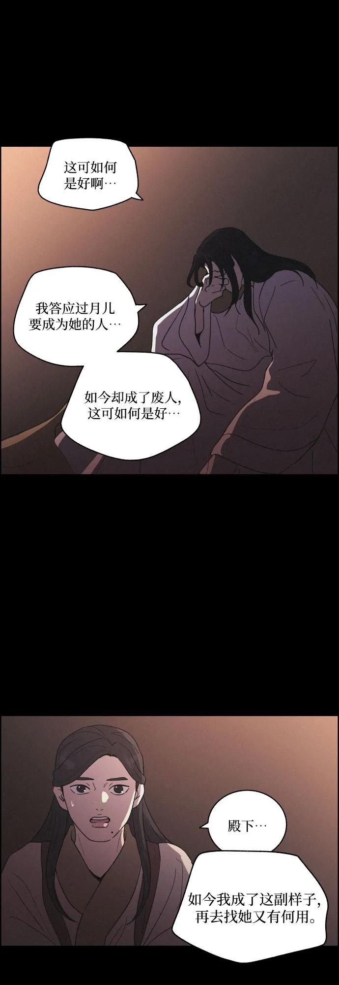 [第83话] 成为冬扇15