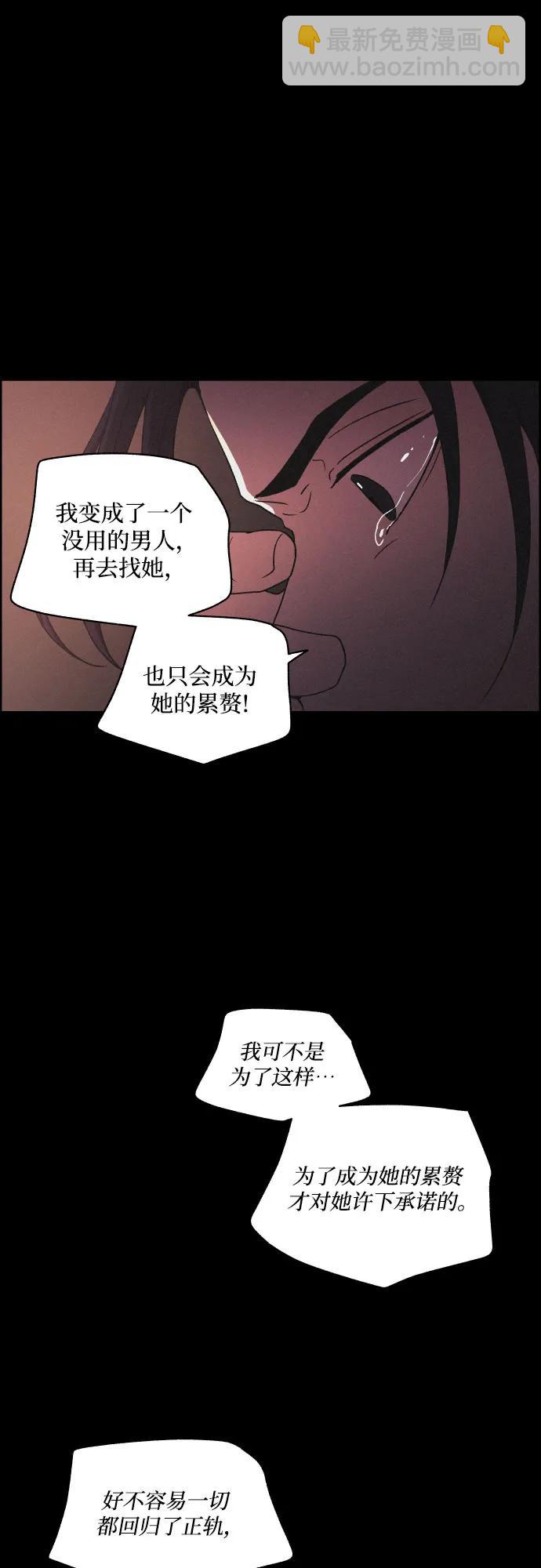 [第83话] 成为冬扇16