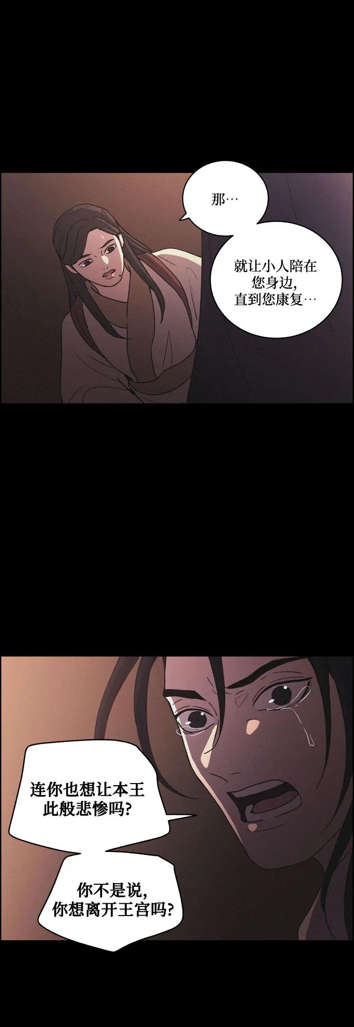 [第83话] 成为冬扇18