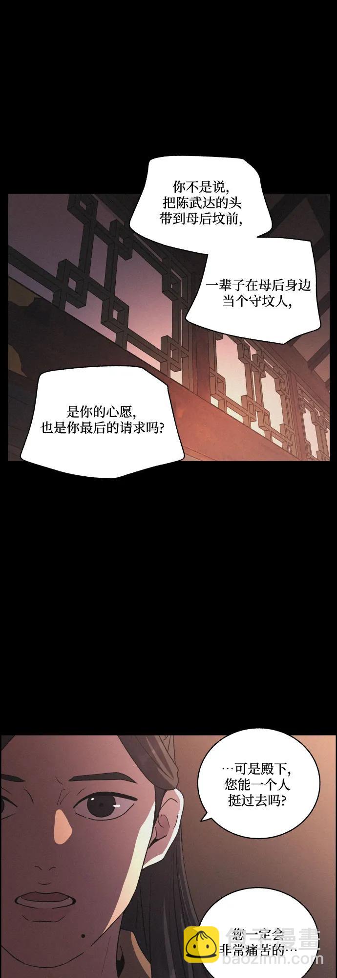 [第83话] 成为冬扇19