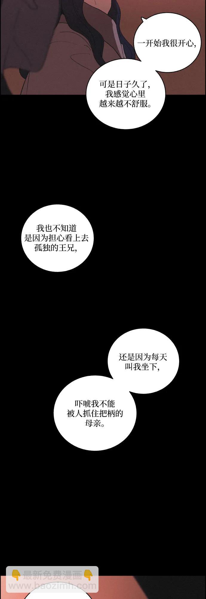 [第83话] 成为冬扇26