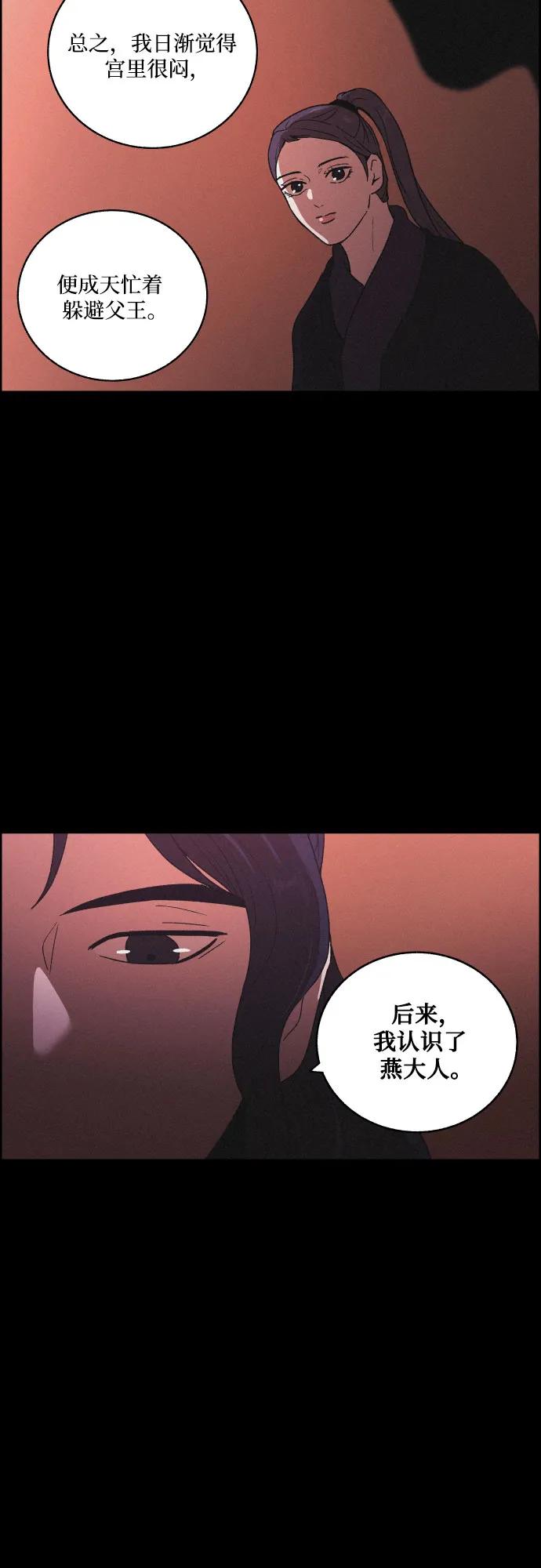 [第83话] 成为冬扇27