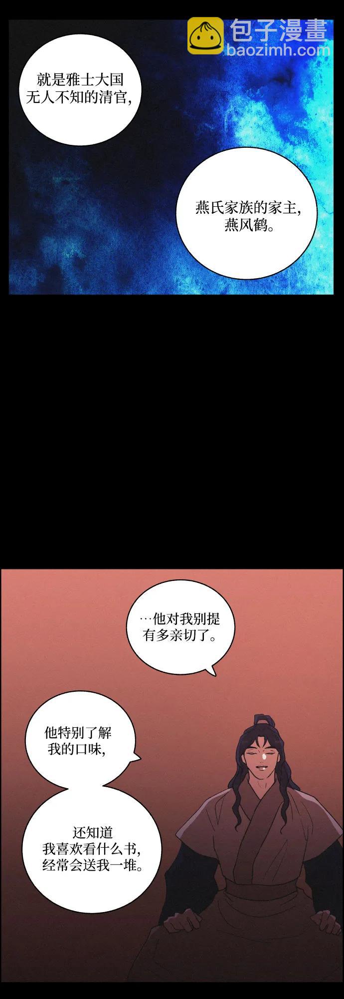 [第83话] 成为冬扇28