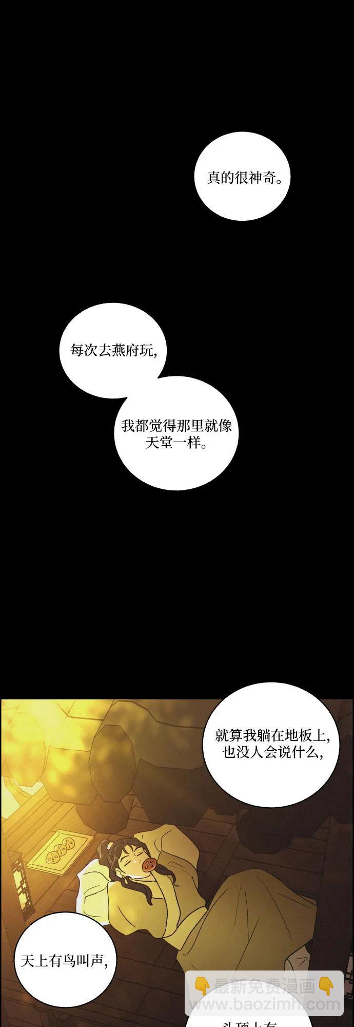 [第83话] 成为冬扇29