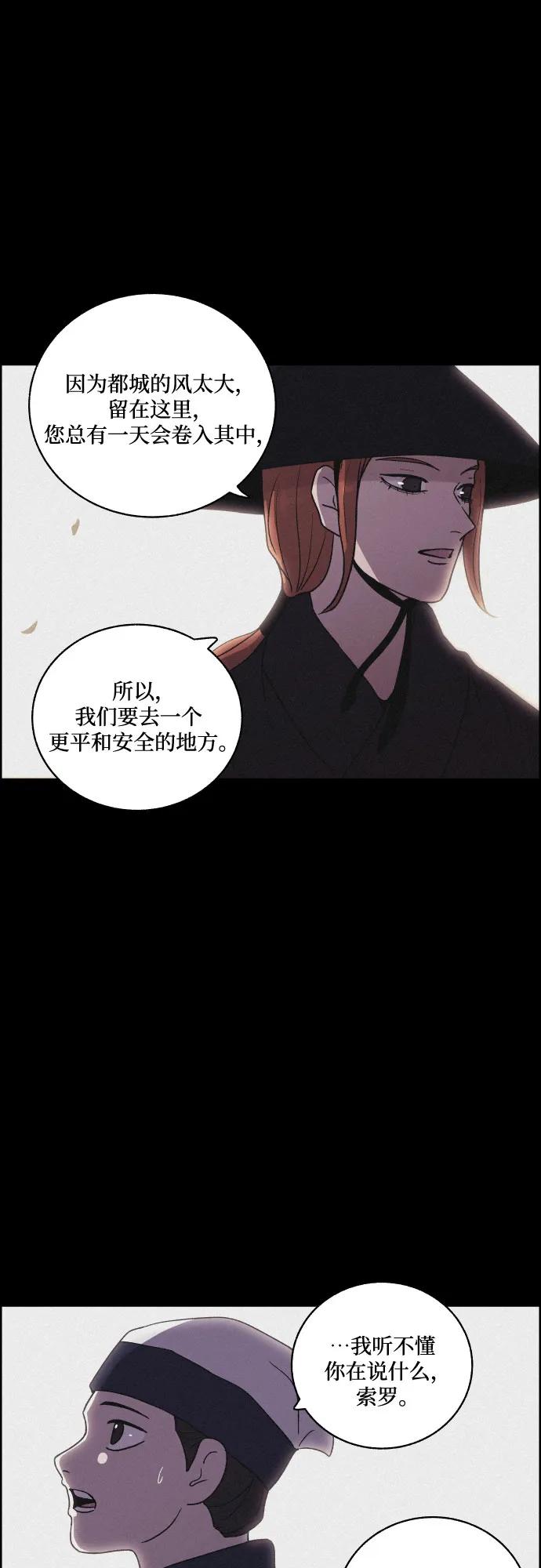 [第83话] 成为冬扇3