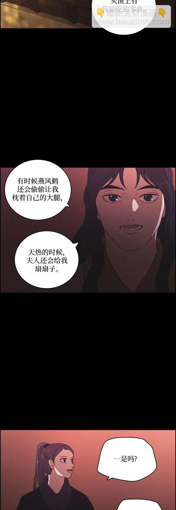 [第83话] 成为冬扇30