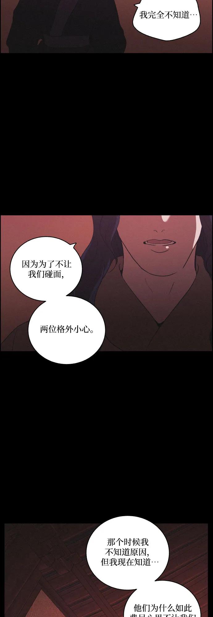 [第83话] 成为冬扇31