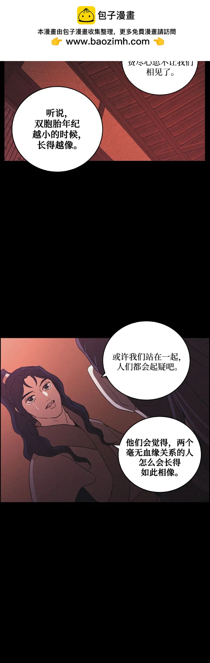 [第83话] 成为冬扇32