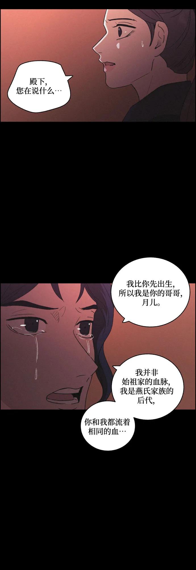 [第83话] 成为冬扇33