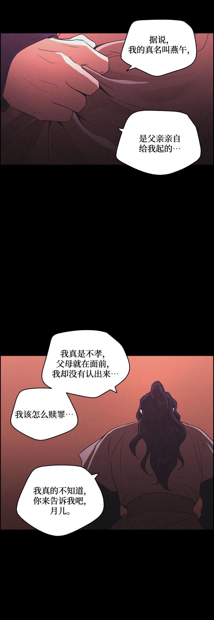 [第83话] 成为冬扇35