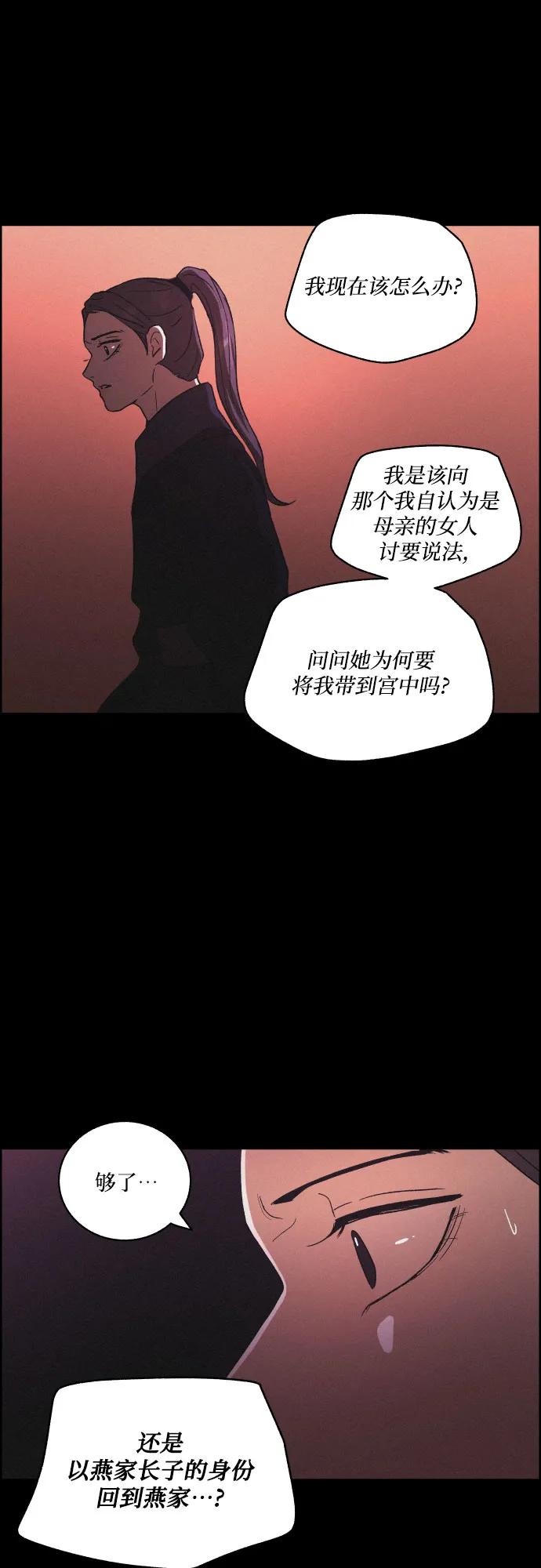[第83话] 成为冬扇36