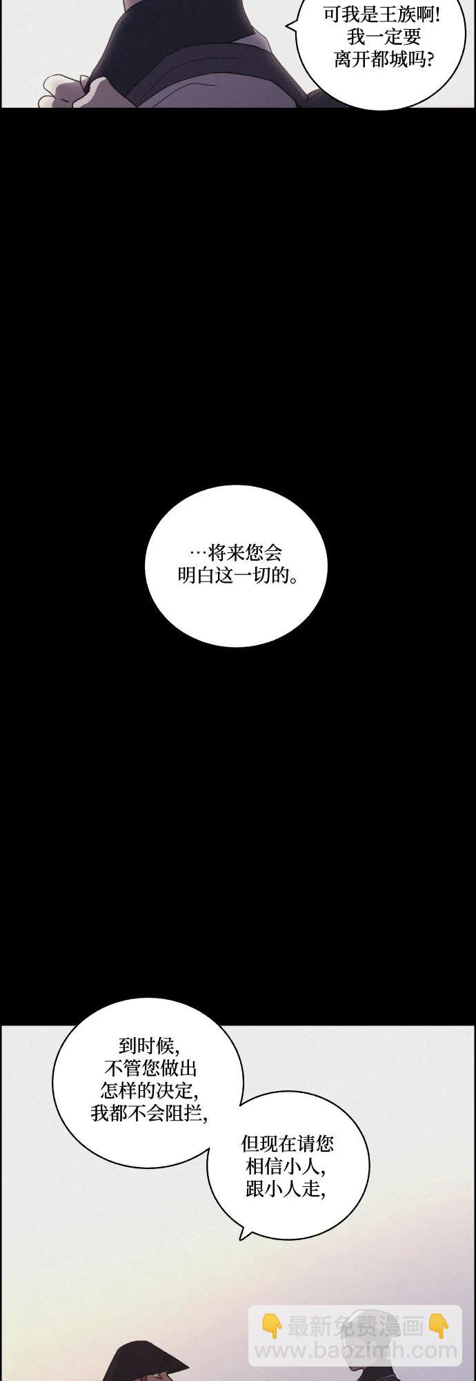 [第83话] 成为冬扇4