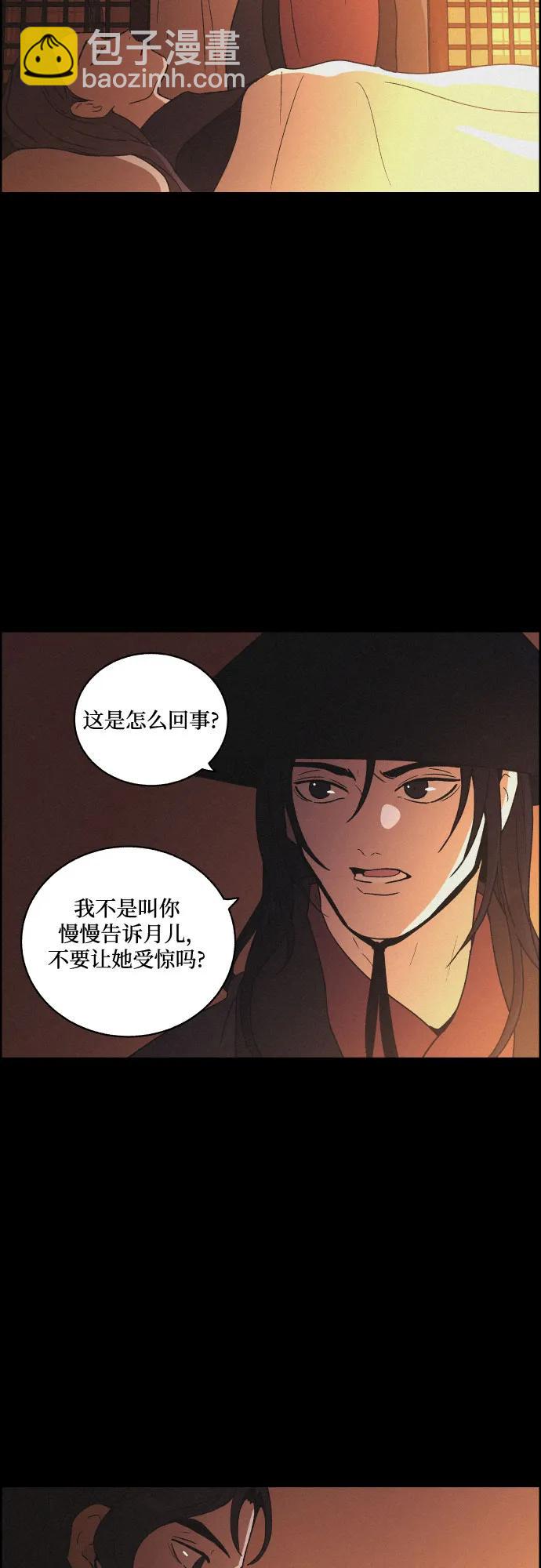[第83话] 成为冬扇41
