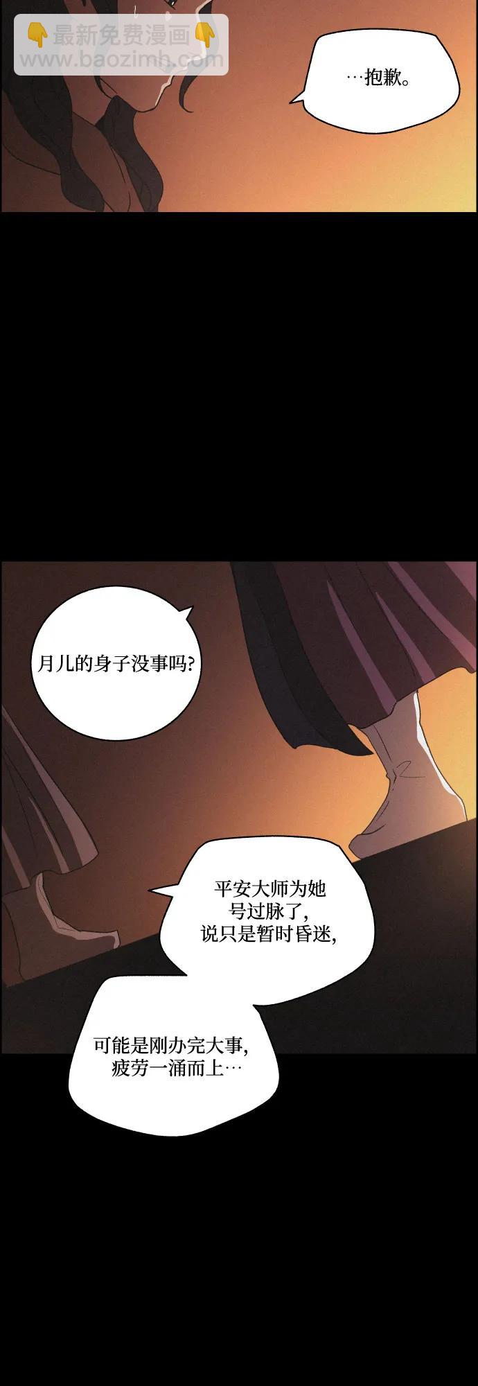 [第83话] 成为冬扇42