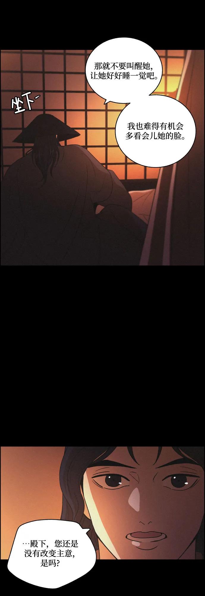 [第83话] 成为冬扇43