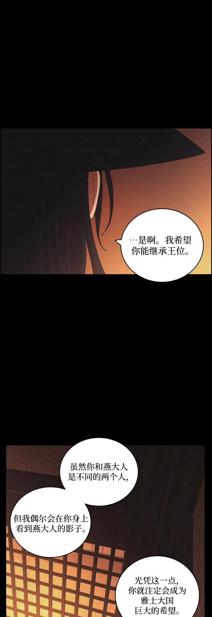 [第83话] 成为冬扇44