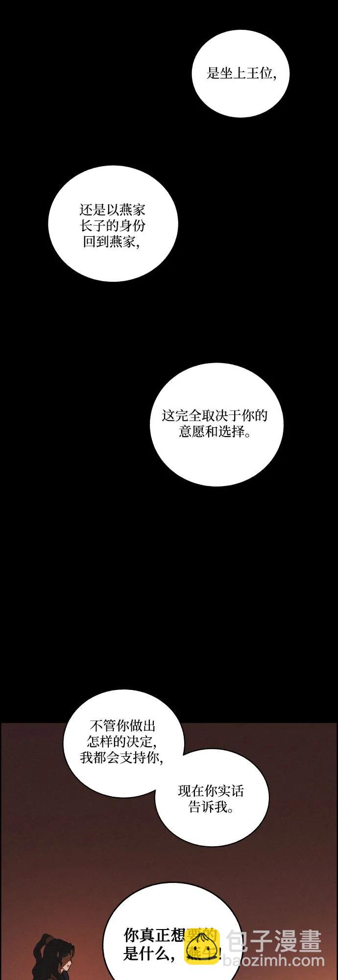 [第83话] 成为冬扇50