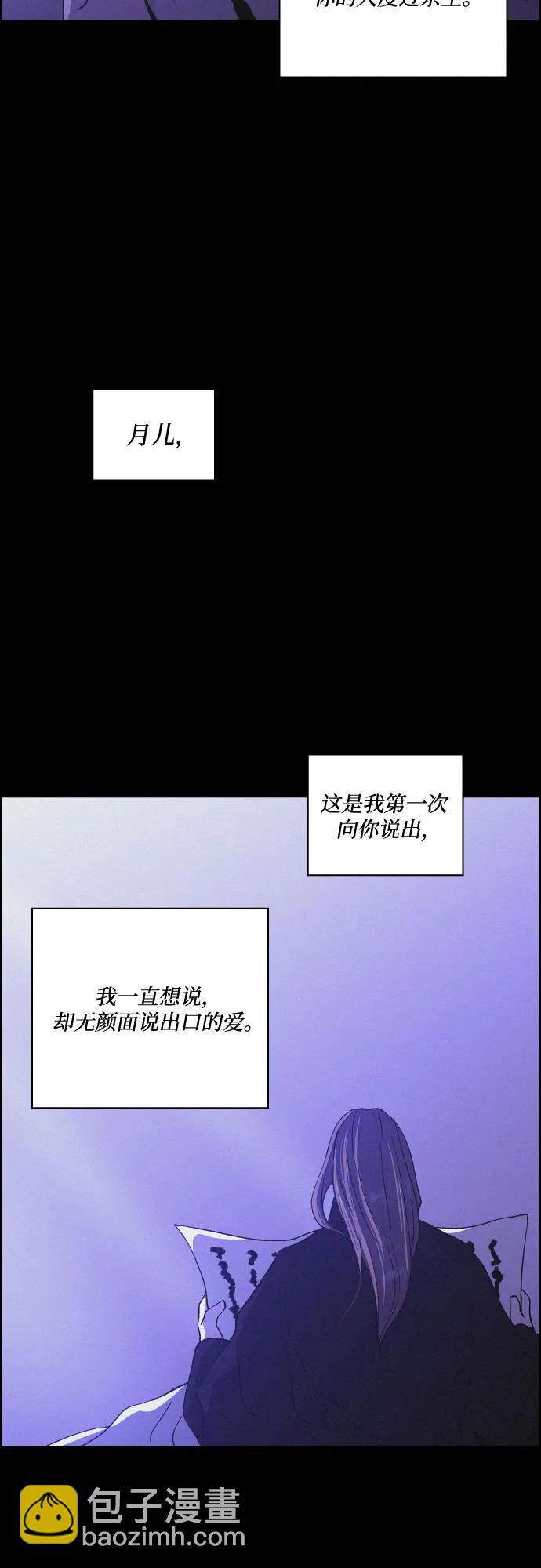 [第83话] 成为冬扇56