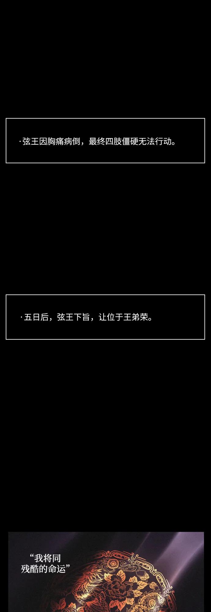 [第83话] 成为冬扇58