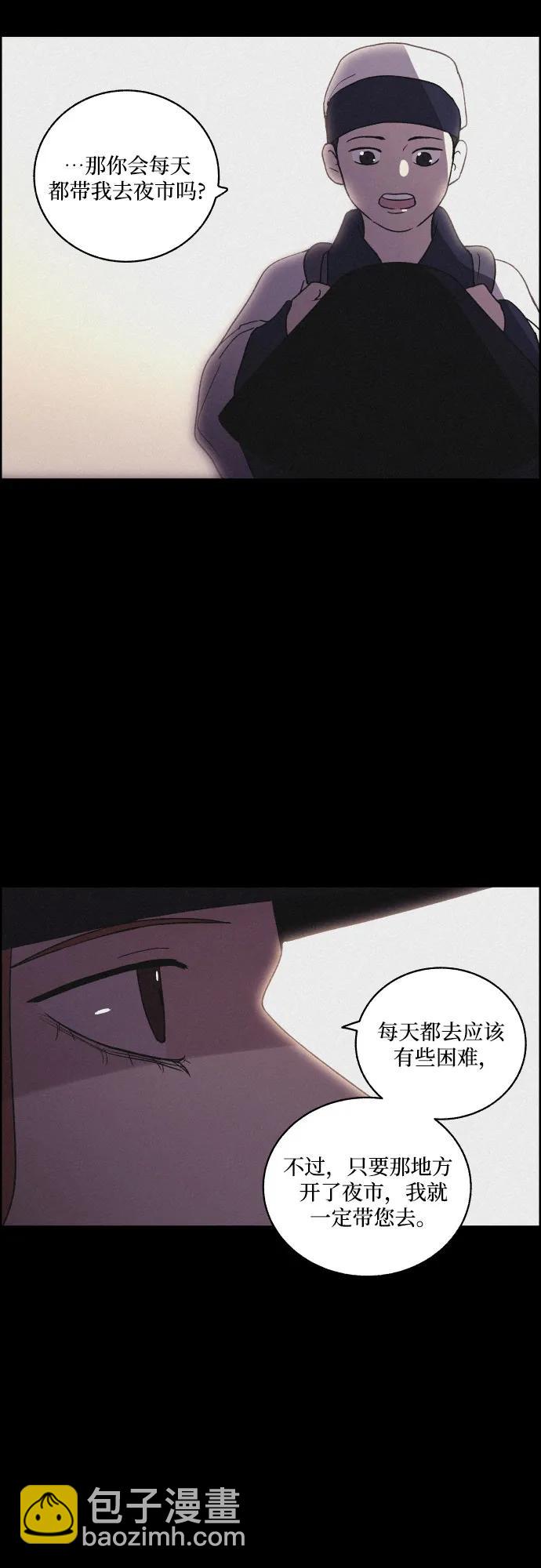 [第83话] 成为冬扇6