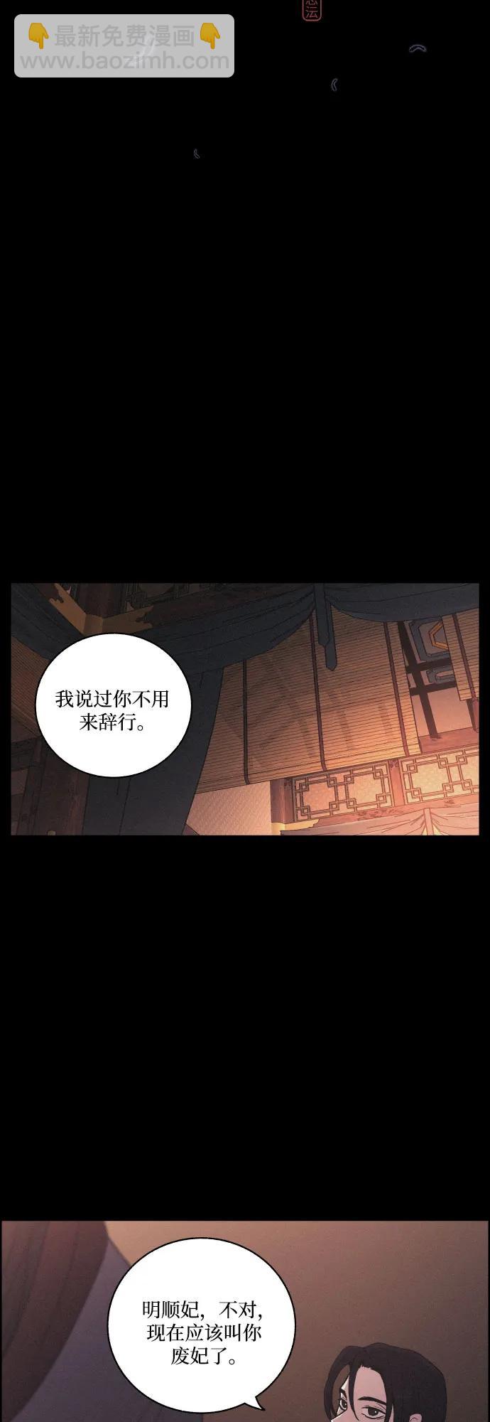 [第83话] 成为冬扇8