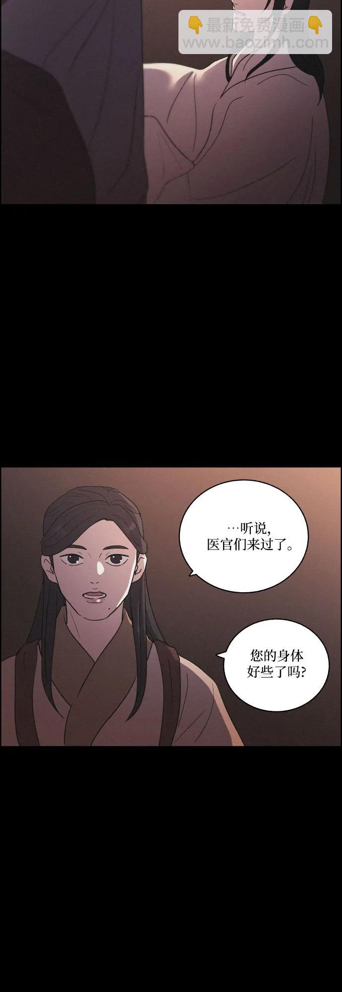 [第83话] 成为冬扇9