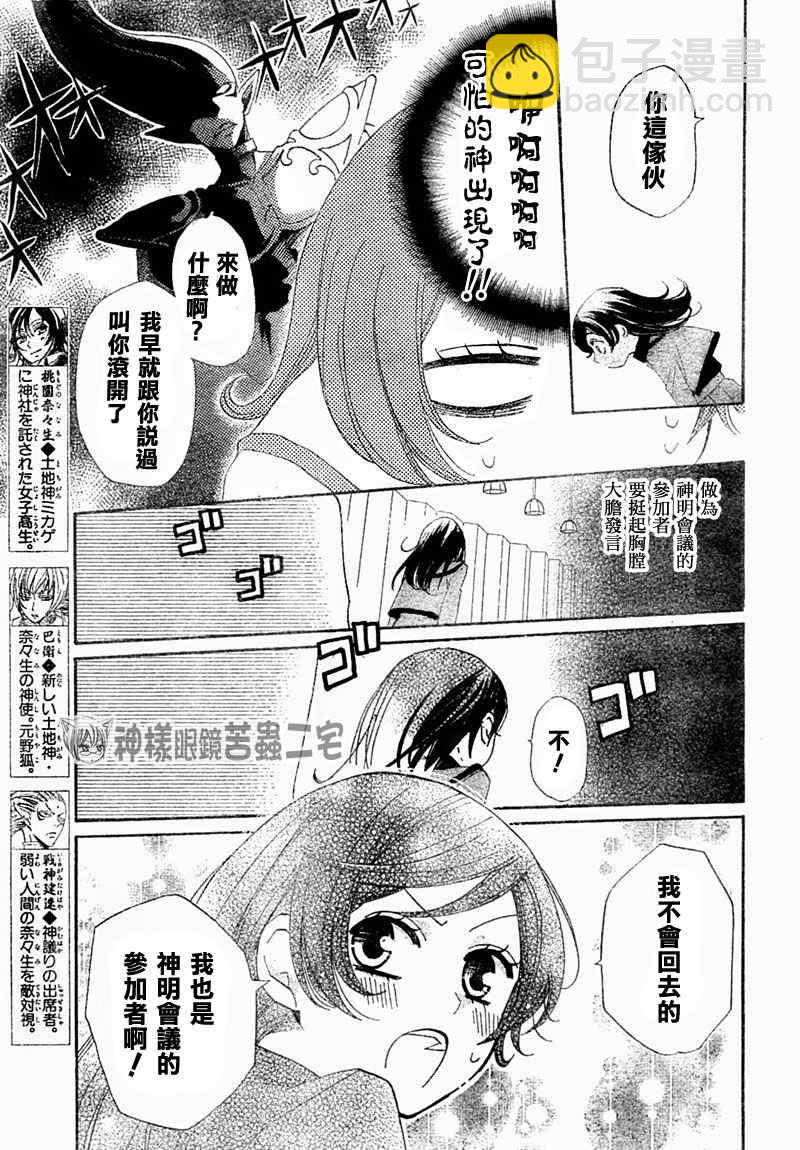 第41话2